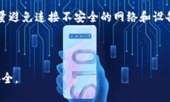 baiotiTokenPocket钱包迁移完整指南：轻松转移你的数