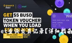 如何使用tpWallet查询交易记录？详细指南及常见问