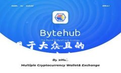思考一个易于大众且的  如何在tpWallet中查看所有