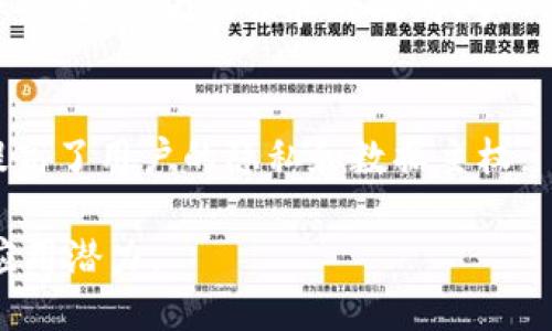 区块链应用的特点主要包括以下几点：

1. **去中心化** (Decentralization): 
   区块链技术的核心特征是去中心化，意味着数据不是存储在单一的中心服务器上，而是分布在网络中的多个节点上。这种结构提升了数据的安全性和透明性，减少了单点故障的风险。

2. **透明性** (Transparency): 
   区块链提供强大的透明性，所有参与者都可以查看完整的交易历史，任何人都可以验证数据。这增强了信任，因为没有任何一方可以单独操控或伪造数据。

3. **不可篡改性** (Immutability): 
   一旦数据被写入区块链，几乎不可能被修改或删除。这是通过加密和链式结构实现的，确保了数据的完整性和可信性。

4. **安全性** (Security): 
   区块链使用复杂的加密算法来保证数据的安全性，确保只有经过授权的用户才能访问或修改数据。此外，去中心化的特性使其更难受到黑客攻击。

5. **智能合约** (Smart Contracts): 
   区块链支持智能合约，即自执行的合同，合约的条款通过代码一旦被输入链上，就会在满足特定条件时自动运行。这使得交易更加高效和可靠。

6. **共识机制** (Consensus Mechanisms): 
   区块链网络通过共识机制（如PoW、PoS等）来达成一致，确保所有节点在数据的有效性和完整性上达成共识。不同的共识机制影响着区块链的性能和安全性。

7. **终身可追溯性** (Lifetime Traceability): 
   由于区块链的设计，所有交易和数据变更都有完整的记录，用户可以追溯任何交易的历史。这在供应链管理、金融服务及其他领域具有重要意义。

8. **无中介** (Disintermediation): 
   区块链的特性允许用户彼此直接进行交易，而不需要中介。这降低了交易成本，使得业务流程更加简化。

9. **高效率** (High Efficiency): 
   通过自动化流程（例如智能合约），区块链可以在许多行业中显著提高效率，减少人为错误和处理时间。

10. **用户控制数据** (User Control of Data): 
    区块链允许用户控制自己的数据，用户可以选择分享或保留个人信息，提高了用户的隐私和数据主权。

这些特点使得区块链在金融、物流、医疗、版权保护等多个领域展现出巨大的应用潜力。