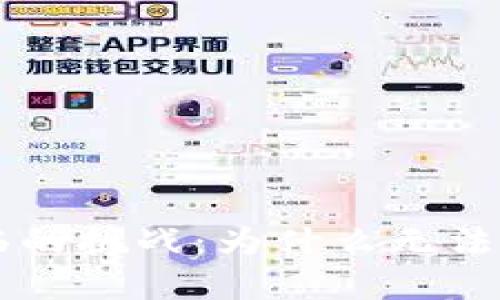 区块链技术面临的挑战：为什么无法实现大规模应用