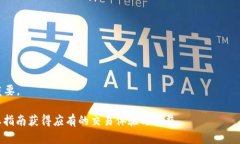    如何通过tpWallet卖出合约的完整指南  /  guanji
