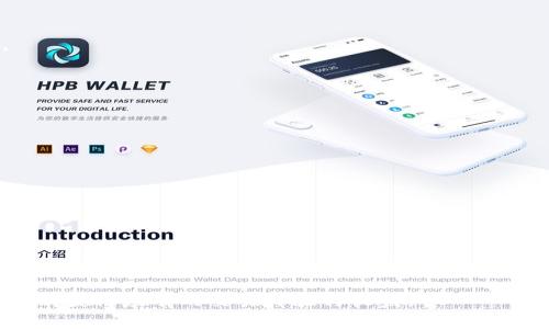    如何通过tpWallet卖出合约的完整指南  / 
 guanjianci  tpWallet, 卖合约, 加密货币, 区块链  /guanjianci 

### 内容主体大纲

1. **引言**
   - tpWallet的概述
   - 卖合约的重要性
   - 本文的目的

2. **tpWallet基础知识**
   - 什么是tpWallet？
   - tpWallet的主要功能
   - 安装和设置tpWallet

3. **了解合约交易**
   - 合约的定义和类型
   - 合约交易的优势
   - 合约交易的风险

4. **如何在tpWallet中卖合约**
   - 登录tpWallet账户
   - 连接合约交易所
   - 卖出合约的具体步骤

5. **tpWallet中的合约市场**
   - 当前热门合约分析
   - 如何选择合适的合约进行交易

6. **合约交易的策略**
   - 技术分析
   - 基本面分析
   - 风险管理

7. **如何确保交易安全**
   - 使用双重认证
   - 识别和防范钓鱼攻击
   - 保护私钥的最佳实践

8. **结论**
   - 总结tpWallet卖合约的要点
   - 鼓励用户进行实践并保持学习

9. **常见问题解答**
   - 相关问题的详细解答



### 正文内容

#### 引言

在当今的数字经济时代，加密货币的交易方式层出不穷，投资者需要在多种工具中进行选择。tpWallet作为一个用户友好的数字钱包，允许用户高效地管理和交易他们的加密资产。本文将为您详细介绍如何通过tpWallet卖出合约，帮助您充分利用这一强大的平台。

#### tpWallet基础知识

**什么是tpWallet？**

tpWallet是一个多功能的加密货币钱包，提供了存储、发送和接收不同类型加密货币的功能。它支持众多区块链，用户可以在其中管理自己的资产组合。

**tpWallet的主要功能**

tpWallet不仅支持常用的加密资产存储，还具备合约交易功能，使用户能够在平台上进行直接的合约买卖。此功能使得用户能够利用市场价格波动，获取潜在的利润。

**安装和设置tpWallet**

用户可以在官方网站下载tpWallet应用程序并按照引导进行简单的注册流程。在完成设置后，用户需要进行身份验证，以确保账户的安全性和完整性。

#### 了解合约交易

**合约的定义和类型**

合约交易是指通过合约形式来买卖特定资产，投资者无需实际拥有资产，只需依据合约指令行使权利和义务。常见的合约类型包括期货合约和期权合约。

**合约交易的优势**

合约交易的最大优势在于其杠杆效应，投资者可以用较少的资金获得更大的市场暴露，进而增大潜在利润。此外，它还提供了更灵活的交易策略选择。

**合约交易的风险**

另一方面，合约交易也伴随着较高的风险，尤其是当市场波动剧烈时。在不当的操作下，投资者可能会遭受损失，因此进行合约交易前需做好充分的市场调研与风险评估。

#### 如何在tpWallet中卖合约

**登录tpWallet账户**

首先，用户需要登录自己的tpWallet账户，确保已连接至合约交易市场。一旦账户正常登录，用户即可进入合约交易界面。

**连接合约交易所**

在tpWallet中，用户需要先选择一个支持的合约交易所并连接。在这一过程中，确保选择的是信誉好且安全性高的交易所，以免损失资产。

**卖出合约的具体步骤**

1. **选择合约类型**：根据市场需求选择欲售出的合约类型。
2. **设置交易参数**：包括数量、卖出价格等。
3. **确认交易**：在确认所有信息无误后，用户可以提交交易请求。
4. **查看交易记录**：成功卖出后，用户可在tpWallet中查看交易记录，跟踪资产流动。

#### tpWallet中的合约市场

**当前热门合约分析**

用户在tpWallet内可看到当前市场上热门的合约及其相关信息，包括历史价格走势、交易量等。这些信息帮助用户做出更明智的交易决策。

**如何选择合适的合约进行交易**

在选择合约时，用户应考虑市场趋势、个人风险承受能力以及投资目标。利用tpWallet提供的数据分析工具，用户可以提高自己的交易成功率。

#### 合约交易的策略

**技术分析**

技术分析是合约交易中最常用的方法之一，投资者通过历史价格图表来预测未来的市场行为。掌握技术指标（如MACD、均线等）能够帮助用户做出更精准的交易决策。

**基本面分析**

基本面分析则侧重于研究影响资产价值的经济因素，包括市场新闻、政策变化、公司财报等。对于合约交易者而言，理解这些因素对价格的影响至关重要。

**风险管理**

风险管理是交易成功的关键。投资者应设定止损和止盈点，以减少潜在损失。同时，合理配置资产，避免将全部资金投入一项交易，是保障资金安全的重要措施。

#### 如何确保交易安全

**使用双重认证**

为提高账户安全性，用户应设置双重认证，这样即使密码泄露，黑客也难以侵入账户。

**识别和防范钓鱼攻击**

投资者需保持警惕，时刻警惕网络钓鱼攻击，确保从官方网站下载软件，并注意防范假冒网站。

**保护私钥的最佳实践**

私钥是数字资产的核心，用户应妥善保管，不应与任何人分享。可以考虑使用硬件钱包或冷存储来更安全地存储私钥。

#### 结论

本文详细介绍了如何通过tpWallet卖出合约的步骤与相关注意事项。希望能为您的加密货币交易之旅提供帮助，鼓励您持续学习并提升交易技能。

#### 常见问题解答

**1. 借助tpWallet卖合约时遇到的常见问题有哪些？**
   - 在交易过程中，用户可能会遇到很多问题，例如网络问题导致交易失败、价格波动太快等。这些问题可以通过良好的市场分析和合理的设置来避免。

**2. 如何选择合适的合约交易所？**
   - 选择合适的合约交易所主要应关注其安全性、手续费、用户评分及其提供的交易工具等。

**3. 卖出合约后的资金如何提取？**
   - 成功卖出合约后的资金可以在tpWallet中进行提现，用户需要连接银行账户或其他支付方式进行转账。

**4. 合约交易的最佳时间是什么时候？**
   - 市场波动大时往往是合约交易的最佳时期，投资者需要关注不同市场的动态。

**5. 交易合约时有哪些税务问题需要注意？**
   - 不同地区对加密货币交易的税务政策各不相同，建议咨询专业人士以确保遵循当地法规。

**6. 实际操作中如何评估合约的潜在收益？**
   - 评估合约潜在收益时需要考虑市场行情、合约类型、持仓时间等多种因素。

**7. 如何通过tpWallet进行风险控制？**
   - 通过设置止损、定期评估交易策略和保持灵活的资产配置来进行风险控制。这对合约交易的成功至关重要。

以上问题的详细解决方案和建议将帮助用户更深入地了解tpWallet合约交易的方方面面。希望大家能通过本指南获得应有的交易体验与收益。