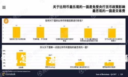 数字币钱包怎么买基金：全面解析与操作指南
