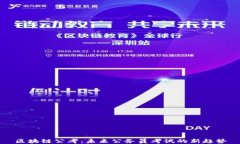 区块链公考：未来公务员考试的新趋势