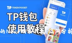 如何保护您的Near网页钱包：漏洞分析与安全建议