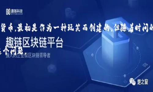 在讨论“doge是否可以踢到以太坊钱包”之前，让我们明确一些相关的概念和背景信息。Dogecoin（DOGE）是一种基于分散的加密货币，最初是作为一种玩笑而创建的，但随着时间的推移，它逐渐在加密货币市场中获得了一定的认可。以太坊（Ethereum）则是一个智能合约平台，也有自己的代币以太币（ETH）。

在技术上，Dogecoin和以太坊是两种不同的区块链网络，它们的工作原理、协议和钱包格式也不尽相同。这也就引发了你提出的这个问题。

### Dogecoin能否转账到以太坊钱包？