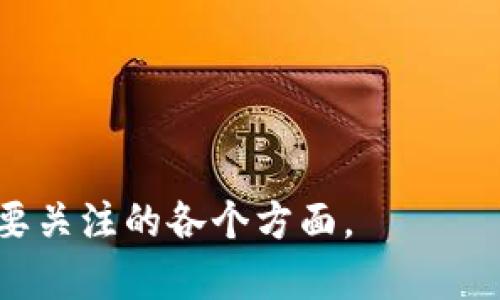   如何购买tpWallet中的ETH：新手完全指南 / 
 guanjianci tpWallet, ETH, 加密货币, 钱包购买 /guanjianci 

## 内容主体大纲

1. **什么是tpWallet？**
   - tpWallet的定义与功能
   - tpWallet在加密货币生态中的作用
   - tpWallet支持的其他加密货币

2. **ETH是什么？**
   - ETH的定义
   - ETH的历史与发展趋势
   - ETH与其他加密货币的区别

3. **在tpWallet中购买ETH的准备工作**
   - 下载与安装tpWallet
   - 创建或导入钱包
   - 验证钱包安全性

4. **如何通过tpWallet购买ETH**
   - 选择购买平台
   - 绑定支付方式
   - 购买流程详解

5. **在tpWallet中管理你的ETH**
   - 查看余额与交易记录
   - 发送与接收ETH的步骤
   - 保障ETH安全的措施

6. **遇到的问题与解决方案**
   - 购买交易失败的原因
   - 钱包无法显示ETH的问题
   - 如何处理网络拥堵

7. **未来的ETH及tpWallet发展趋势**
   - ETH 2.0与区块链技术的发展
   - tpWallet未来的功能升级
   - 对投资者的启示与建议

## 内容主体

### 1. 什么是tpWallet？

tpWallet是一款多功能加密货币钱包，专为存储和管理各种数字资产而设计。它不仅支持Ethereum（ETH），还兼容其他热门加密货币，如比特币（BTC）和莱特币（LTC）。随着加密货币市场的发展，tpWallet逐渐成为众多用户的首选钱包之一。

tpWallet的核心功能包括安全的钱包管理、便捷的资产购买与管理功能、以及与去中心化应用（DApp）的无缝连接。用户可以通过tpWallet方便地存储、转换和交易多种加密货币，极大地提升了用户体验。

此外，tpWallet提供了强大的安全措施，通过多重身份验证和加密保护，确保用户资产的安全性。用户还可以通过钱包的界面直接参与各种去中心化金融（DeFi）项目，为自己的资产增值提供更多机会。

### 2. ETH是什么？

ETH（以太坊）是一种去中心化的开源区块链平台，支持智能合约和去中心化应用（DApp）。以太坊由维塔利克·布特林在2015年推出，作为一个能让开发者创造和管理去中心化应用的基础设施，ETH是以太坊网络的原生加密货币。

以太坊的智能合约功能使其与比特币等传统加密货币有着显著的区别。用户可以在以太坊上创建复杂的合约，自主设计并执行条件，这为各种商业应用提供了极大的可能。此外，以太坊网络也在不断迭代，自ETH 2.0的推出标志着其向更高效、更环保的方向发展。

### 3. 在tpWallet中购买ETH的准备工作

要在tpWallet中购买ETH，首先需要确保您已成功下载并安装tpWallet应用。该应用可在各大应用商店中找到，用户只需按照提示进行下载便可完成安装。

接下来，用户需创建一个新的钱包或导入已有的钱包。创建钱包时，系统会要求您记录一组助记词，这些助记词是您恢复钱包的唯一方式，务必妥善保管。在导入已有钱包时，用户需要输入钱包地址与私钥。

最后，确保对钱包的安全性进行验证，建议设置强密码，并启用双重身份验证，以加强账户的安全。此外，定期更新软件版本也是保护钱包安全的重要措施。

### 4. 如何通过tpWallet购买ETH

在确认准备工作完成后，用户可以通过tpWallet界面选择ETH购买选项。tpWallet支持多种购买平台，用户可以根据自己的需要选择合适的平台进行交易。

在选择购买方式时，用户需绑定支付方式，如银行卡或其他数字支付工具。绑定过程一般要求验证身份信息，以确保交易的安全性。

购买流程相对简单，用户只需输入购买金额，确认支付后，系统将处理交易。完成后，用户可以在钱包首页查看到所购买的ETH余额。此外，tpWallet会记录交易历史，方便用户随时查询。

### 5. 在tpWallet中管理你的ETH

成功购买ETH后，用户可通过tpWallet的主界面轻松管理资产。用户可以查看余额、交易记录等信息，及时了解账户情况。在钱包中，用户可以选择“发送”或“接收”ETH，功能设置相当直观。

当发送ETH时，只需输入接收方地址与金额，系统会进行确认，并提示手续费等信息，在用户确认后进行交易。此外，用户还可通过二维码快速发送或接收ETH。

保障ETH安全性是管理资产的重要一环。建议用户定期更改钱包密码，启用每次交易时的双重验证以及定期备份钱包数据，以防丢失。此外，尽量避免在公共网络环境下进行敏感信息的操作。

### 6. 遇到的问题与解决方案

在购买ETH或使用tpWallet的过程中，用户可能会遇到一些问题。如交易失败、钱包无法显示ETH等。首先，我们要查看交易失败的原因，可能是网络延迟、支付方式问题或支付额度限制。

如果在钱包中无法显示ETH，需要检查是否正确完成了购买流程，或需重新同步钱包数据。用户可以尝试手动刷新钱包，或重新登录看是否能解决问题。如果问题仍旧存在，建议联系tpWallet的客服或查看官方论坛。

在网络拥堵的情况下，交易可能会受到影响。用户可以选择提高交易费用以加快交易确认速度，或耐心等待网络恢复正常。

### 7. 未来的ETH及tpWallet发展趋势

随着ETH 2.0的推出，以太坊的区块链技术将迈入新的阶段。这一更新将提升网络的可扩展性和安全性，为开发者和用户提供更好的使用体验。同时，tpWallet也在不断更新，以适应市场变化和用户需求。

未来，tpWallet将可能增加更多的本地化服务，支持更多地区用户的支付方式，力求提供更为便捷的购买体验。此外，通过与DeFi项目的合作，tpWallet用户可以更轻松访问各种金融服务。

对于投资者而言，关注ETH的市场动态及tpWallet的功能更新将有助于把握投资机会，进一步实现资产增值。

## 相关问题

1. **tpWallet的安全性如何确保？**
2. **购买ETH的最佳时机是什么？**
3. **如何选择合适的ETH购买平台？**
4. **ETH与比特币有什么区别？**
5. **使用tpWallet时需要注意哪些安全事项？**
6. **ETH 2.0对市场的影响是什么？**
7. **如何处理tpWallet中的交易纠纷？**

以上问题将分段详细介绍。每个问题将包含700字左右的内容，以帮助用户深入理解在tpWallet中购买和管理ETH需要关注的各个方面。