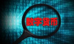区块链中的“SM”通常指的是“智慧合约（Smart