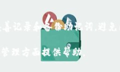   数字币如何安全存储至钱包？全面指南！ /  g