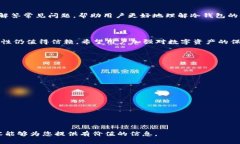 如何选择适合自己的比特币冷钱包：比特派的全