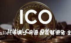 tpWallet币减少的原因及解决方案详解
