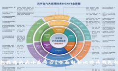 比特币钱包数据的大小是多少？全面解析比特币