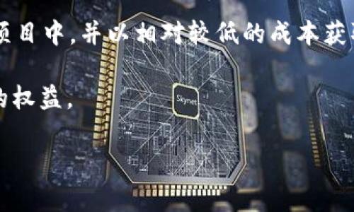 区块链发行是一个复杂且多层次的概念，通常涉及通过区块链技术进行资产的创建、转让和管理。在这个背景下，