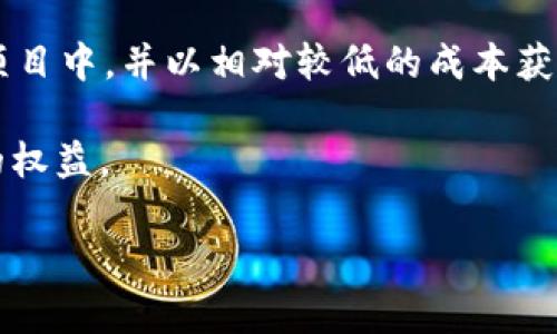 区块链发行是一个复杂且多层次的概念，通常涉及通过区块链技术进行资产的创建、转让和管理。在这个背景下，