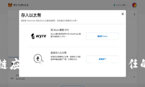 区块链应用之公信宝：重塑信任的未来