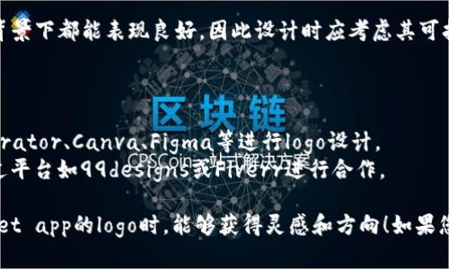 我无法直接提供具体的图形内容或设计，但我可以给你一些关于如何设计一个符合tpWallet应用的logo的建议和思路。

### 设计tpWallet App Logo的建议

1. **颜色选择**：
   - 使用现代和科技感的颜色，如蓝色、绿色或紫色。这些颜色常常与金融科技相关联。
   - 考虑使用渐变色来增加动态感，让logo更具吸引力。

2. **图形元素**：
   - 可以考虑使用钱包的图形，结合数字货币的元素，例如代币、区块链的图标等。
   - 简洁、易识别的图形设计，不要过于复杂，以确保在小尺寸下依然清晰可见。

3. **字体选择**：
   - 字体应现代且易读，避免使用过于花哨的字体。
   - 考虑使用无衬线字体，它们通常在数字平台上更易于阅读。

4. **品牌理念**：
   - 结合保障安全、便利性和创新的理念，可以通过图形表现出这些特征。
   - 在设计时考虑到用户的情感认同，确保logo能引起用户的信任和好感。

5. **可扩展性**：
   - 设计的logo需要在不同尺寸和背景下都能表现良好，因此设计时应考虑其可扩展性。

### 实用工具

- 可以使用设计软件如Adobe Illustrator、Canva、Figma等进行logo设计。
- 另一种选择是寻找专业设计师，通过平台如99designs或Fiverr进行合作。

希望这些建议能帮助你在设计tpWallet app的logo时，能够获得灵感和方向！如果您有更具体的要求或者想法，欢迎分享。