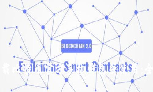 如何下载比特币官方手机钱包并使用：全面指南