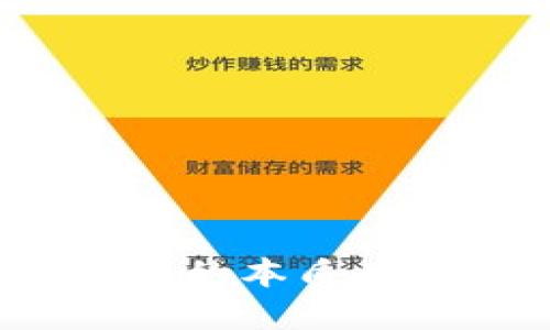 全面解读：区块链的本质应用及其未来潜力