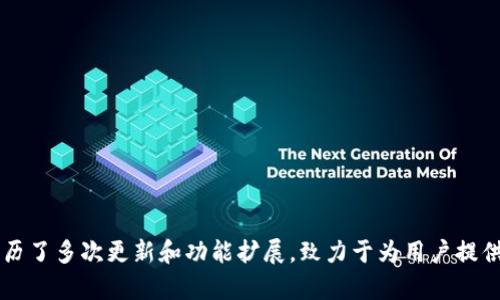 tpWallet于2018年推出，至今已经有超过5年的历史。在这段时间里，它经历了多次更新和功能扩展，致力于为用户提供更好的数字钱包服务。如果您需要更详细的信息或特定的数据，请告诉我！