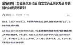 西坦从tpWallet进入流程：逐步指南与实用技巧