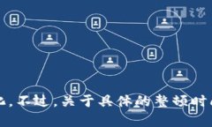 京东区块链整顿是指京东在其区块链业务中的一