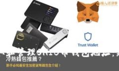 如何获取和管理SHIB币钱包地址：新手指南
