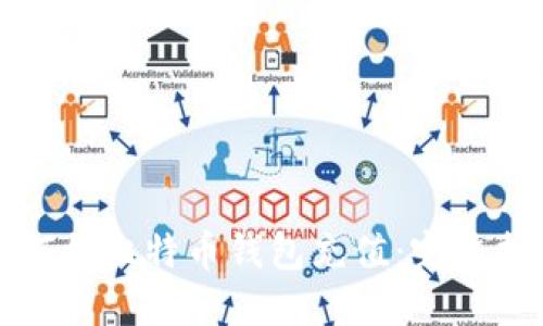 如何向比特币钱包充值：完整指南