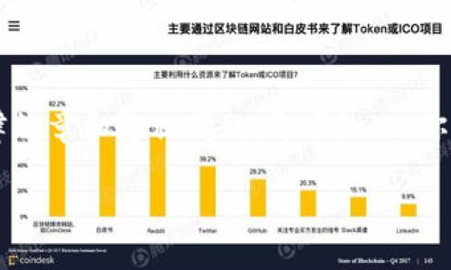 要查看其他人钱包里的币，尤其是像TPWallet这样的数字钱包，需要注意一定的法律规章和隐私问题。即便如此，你可以根据地址查询公开区块链上的交易记录。以下是绿色合法的方式以及内容大纲：

如何查询他人的TPWallet数字货币余额与交易历史