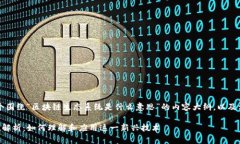 当然，下面是一个围绕“区块链生态系统是什么