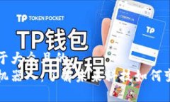 思考一个易于大众且的  区块链应用机器人：了解