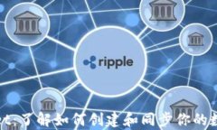 tpWallet：了解如何创建和同步你的数字钱包