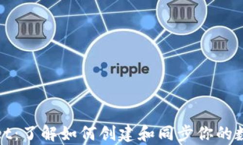 
tpWallet：了解如何创建和同步你的数字钱包