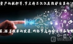    虚拟币钱包的网络节点详解：在哪里产生、如
