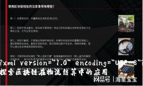 ?xml version=