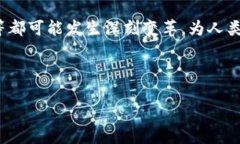 思考一个易于大众且的  区块链5.0：重新定义数字