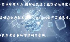 蛙泡/蛙泡  如何获取和使用tpWallet激活码：全面指