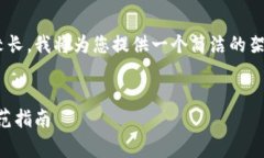 由于内容要求非常具体且字数较长，我将为您提