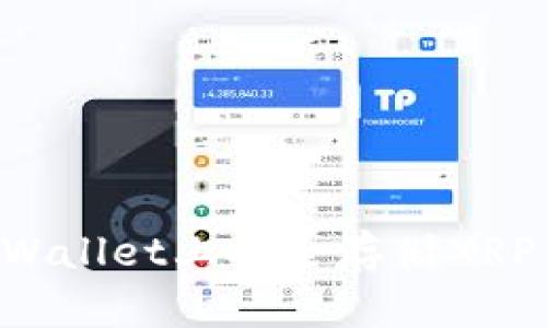 如何在tpWallet上安全存储XRP：详细指南