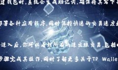 为了将Solana（SOL）添加到TP Wallet中，你可以按照