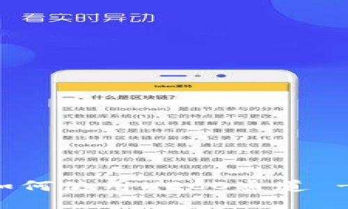 tpWallet如何使用HECO通道 - 简易指南