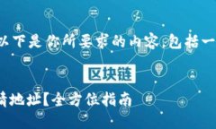 很高兴为你提供相关信息。以下是你所要求的内