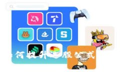 区块链技术如何提升选股公式的准确性与效率