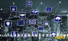 tpWallet无法显示金额的解决方案与常见问题解析