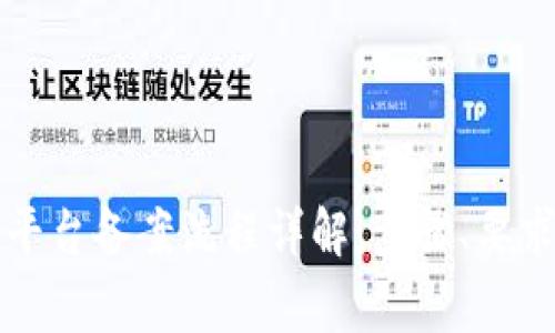 区块链技术平台备案流程详解：步骤、要求与注意事项