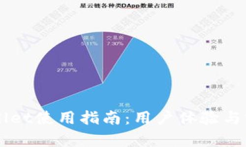 ### tpWallet使用指南：用户体验与实用功能分析