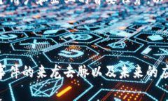    tpWallet被盗事件分析及防范指南  /  guanjianci