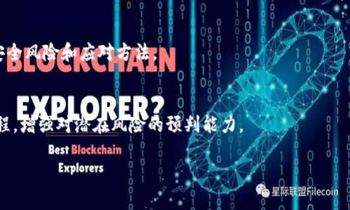 tpWallet安全吗？全面解析与防盗指南

tpWallet安全, tpWallet防盗, 数字钱包安全, tpWallet使用指南/guanjianci

## 内容主体大纲

### 一、引言
1. tpWallet的定义与背景
2. 数字货币钱包的基本概念

### 二、tpWallet的安全性分析
1. tpWallet的加密技术
2. 文本与私钥管理
3. 典型的安全漏洞与防范措施

### 三、数字钱包的盗窃案例研究
1. 常见的盗窃方式
2. tpWallet用户遇到的具体案例
3. 针对案例的分析与教训

### 四、如何防止tpWallet被盗
1. 密码保护与两步验证
2. 安全的网络环境
3. 定期安全审查和更新

### 五、tpWallet使用过程中的注意事项
1. 不同交易的风险提示
2. 避免钓鱼网站和诈骗信息
3. 社交媒体的安全使用

### 六、解决被盗后的措施
1. 第一时间的应对措施
2. 向平台和执法部门报告
3. 如何进行资产的恢复

### 七、未来数字钱包的安全趋势
1. 安全措施技术的进步
2. 用户教育的重要性
3. 行业标准与规范的引导

### 八、总结
1. tpWallet安全性的总结
2. 用户的责任与自我保护意识


## 正文内容

### 一、引言

#### tpWallet的定义与背景
tpWallet是一款流行的数字钱包，用户可用它存储、发送和接收各种数字货币。随着加密货币的普及，越来越多的人开始关注如何安全有效地管理他们的虚拟资产。然而，tpWallet的安全性问题引发了广泛的关注和讨论。

#### 数字货币钱包的基本概念
数字货币钱包是一个软件应用程序，用户用其管理加密货币及其交易。钱包可以是在线的，也可以是本地的，不同类型的钱包在安全性和便利性方面各有优劣。

### 二、tpWallet的安全性分析

#### tpWallet的加密技术
tpWallet采用先进的加密算法来保护用户数据，包括AES（高级加密标准）和RSA（非对称加密算法）。这些技术确保了数据在传输和存储过程中的安全性，使得未授权人员无法轻易访问用户的资产。

#### 文本与私钥管理
在tpWallet中，用户的私钥存储至关重要。私钥是用户对其币的控制权限，若私钥泄露，可能导致资产被盗。因此，tpWallet提供了多种方式来管理私钥，包括分布式存储、备份与恢复选项，以确保用户的资产安全。

#### 典型的安全漏洞与防范措施
尽管tpWallet相对安全，但依然存在一些常见的安全漏洞，例如恶意软件攻击和钓鱼攻击。为防范此类问题，用户应当保持软件及其操作系统的更新，使用防病毒软件，并且定期检查账户活动。

### 三、数字钱包的盗窃案例研究

#### 常见的盗窃方式
数字钱包盗窃的方式多种多样，包括但不限于黑客攻击、物理盗窃、社交工程等。了解这些方式是防止资产被盗的第一步。

#### tpWallet用户遇到的具体案例
有用户在使用tpWallet时，因未启用两步验证，导致资产被盗。事后调查发现，攻击者利用了网络钓鱼技术获取了用户的登录信息。

#### 针对案例的分析与教训
该案例提醒我们，安全意识的缺乏往往是导致资产损失的主要原因。用户需加强对安全防范知识的认识，切勿贪图便捷而忽视安全。

### 四、如何防止tpWallet被盗

#### 密码保护与两步验证
设置强密码是保护tpWallet的基础，建议用户使用复杂的字符组合，并定期更换。同时，启用两步验证可为账户增加额外一层保护。

#### 安全的网络环境
使用tpWallet时，需确保处于安全的网络环境中，避免在公共Wi-Fi下进行重要交易，推荐使用VPN服务来增强网络安全。

#### 定期安全审查和更新
用户应定期检查tpWallet的安全设置，并保持软件的更新。软件开发商会不断修复已知的漏洞，因此及时更新有助于防止潜在的安全风险。

### 五、tpWallet使用过程中的注意事项

#### 不同交易的风险提示
在进行交易时，用户需关注交易的风险提示，根据自身的风险承受能力做出合理判断。同时，不同的token可能面临不同的市场风险。

#### 避免钓鱼网站和诈骗信息
用户在使用tpWallet时，务必确保访问官方渠道，切勿点击可疑链接，避免进入钓鱼网站。要警惕随机收到的信息，避免上当受骗。

#### 社交媒体的安全使用
在社交媒体上分享个人财务信息时需格外小心，黑客可能利用社交工程获取用户的敏感信息。因此，应保持个人账户的隐私设置，并谨慎处理好友请求。

### 六、解决被盗后的措施

#### 第一时间的应对措施
若发现资产被盗，用户应立即登录tpWallet账户，改变密码及相关的安全设置，以尽量控制损失。

#### 向平台和执法部门报告
另一项重要步骤是向tpWallet官方及相关执法部门报告盗窃事件，以正式记录此事并获得建议和帮助。

#### 如何进行资产的恢复
对于盗窃事件的后续处理，用户可请求平台协助追踪被盗资产，同时进行必要的法律程序，尝试追回损失。

### 七、未来数字钱包的安全趋势

#### 安全措施技术的进步
随着技术的发展，数字钱包的安全措施也在不断进步。比如，多重身份验证和生物识别技术的应用将更为广泛，提供更高的安全保障。

#### 用户教育的重要性
未来,用户的安全意识教育也会越来越重要。通过提高用户的风险意识与安全技能，能够有效防范各类安全攻击。

#### 行业标准与规范的引导
最后，行业内的规范与标准也将不断完善，为钱包服务提供更为安全的使用环境，使用户在使用tpWallet时更加安心。

### 八、总结

#### tpWallet安全性的总结
tpWallet虽然提供了一定程度的安全保障，但用户仍需提高自身的安全意识，定期进行安全检查和更新。

#### 用户的责任与自我保护意识
用户在享受数字钱包便捷的同时，也承担起了管理自己资产安全的责任，因此必须时刻保持警惕，采取必要的安全措施。

## 相关问题

### 1. tpWallet安全吗？
### 2. 如何设置tpWallet的安全性？
### 3. tpWallet常见的安全漏洞有哪些？
### 4. 如何处理tpWallet被盗的情况？
### 5. 使用tpWallet时如何避免被骗？
### 6. tpWallet的未来安全趋势是什么？
### 7. 如何教育用户提升安全意识？

接下来，将逐个回答这些问题：

### 1. tpWallet安全吗？

tpWallet的安全体系概述
tpWallet的安全性由多方面的技术和措施构成，包括高强度的加密算法、安全的私钥管理和定期的系统更新等。

首先，tpWallet采用 AES 和 RSA 等多重加密技术，能够有效防护用户的数据安全。除了基础的加密技术，tpWallet还提供了两步验证、匿名交易等选项。

用户在使用tpWallet时的基本安全措施
在使用tpWallet时，用户应定期检查自己的账户活动，保持密码的复杂性，并定期更改。同时，在进行大额交易时建议使用冷钱包进行存储，增加资产的安全性。

tpWallet的漏洞与攻击
尽管tpWallet的安全功能相对完整，但也不能100%保证免于被攻击。用户需关注每个版本的更新信息，及时更新至最新版本以堵住潜在的安全漏洞。

### 2. 如何设置tpWallet的安全性？

基础安全设置
首先，用户应在设置tpWallet时创建一个强而独特的密码。此密码应包含字母、数字和符号，并避免使用个人信息。同时，用户应定期更换密码以增强安全性。

启用两步验证
另外，启用两步验证是一种有效增强账户安全性的措施。通过绑定手机或邮箱，用户在每次登录时都需输入额外的验证码，从而降低账户被盗的风险。

定期安全检查
用户可利用tpWallet提供的安全审计工具，对账户进行定期的安全检查。此工具能够自动识别潜在的安全风险，并给予建议，确保用户资产的安全。

### 3. tpWallet常见的安全漏洞有哪些？

常见的安全漏洞分析
tpWallet常见的安全漏洞包括黑客攻击、恶意软件感染、和用户自身的操作失误等。这些漏洞可以通过增强用户的安全意识和采取适当的技术手段来预防。

黑客攻击
黑客可能通过多种方式获取用户的私钥或账号信息，包括网络钓鱼、恶意软件等。定期检查网络环境、谨慎处理链接和下载都是预防手段。

用户操作失误
用户的不安全操作，如在不安全的网络下登录、随意共享账户信息等，均可能导致账户遭到攻击。因此，用户需时常自我教育，提高意识。

### 4. 如何处理tpWallet被盗的情况？

及时反应与报警
若用户发现tpWallet被盗，需立即采取行动，首先改变登录密码并启用任何可能的安全措施，随后报警并记录事件。

联系tpWallet客服
用户应快速联系tpWallet的客服，通过官方渠道报告盗窃事件，寻求帮助和解决方案。与此同时，积极配合公安部门展开调查。

资产恢复的可能性
资产恢复并非易事，但通过有利的证据和充份的保护措施，资产追回的可能性依然存在。用户应谨慎对待恢复流程，避免二次受害。

### 5. 使用tpWallet时如何避免被骗？

谨慎处理信息与链接
在使用tpWallet过程中的信息处理至关重要。用户必须保持警惕，不随便点击不明链接，避免受到网络钓鱼的攻击。

多重安全设置
如前文提到的，启用两步验证及复杂的密码设置均是保护账户的重要手段。用户需做到不轻信任何来源的信息，并积极更新账户的安全设置。

关注官方通知
用户应定期关注tpWallet平台的公告和安全提示，确保能够及时得到有关安全防护的新建议和技术措施。

### 6. tpWallet的未来安全趋势是什么？

技术进步与新安全措施的引入
随着科技的不断发展，tpWallet的未来安全趋势将会引入更多新型的身份验证和加密技术，提升系统整体的保护力度。

区块链技术的运用
未来越来越多的数字钱包将基于区块链技术的不可篡改性来提高安全性，确保用户的数据不易被破坏。

用户教育与行业规范
此外，用户教育也将引起更多的重视，行业会通过规范的传播增强用户的安全意识，进而提高整体用户的安全性。

### 7. 如何教育用户提升安全意识？

安全意识教育的必要性
用户是数字钱包安全的第一道防线，因此提升安全意识尤为重要。应鼓励用户不断学习相关的安全知识，及时掌握新的安全防护技巧。

社区与分享平台
各种数字资产的社区活动、论坛等分享平台，都应鼓励用户交流安全经验，分享遇到的安全风险和应对方法。

常规安全培训和演练
有关机构也要定期举办安全培训和演练，促使用户熟悉tpWallet的安全设置与操作流程，增强对潜在风险的预判能力。 

以上内容为关于tpWallet安全性的全面解析，涵盖各个方面的安全设置与防护措施。