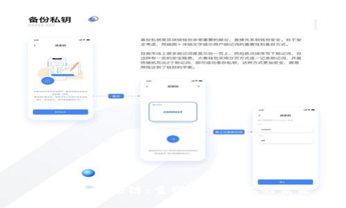 理发师区块链：重塑理发行业的未来
