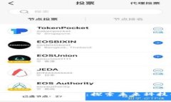区块链应用实拍图片大全：探索未来科技的无限
